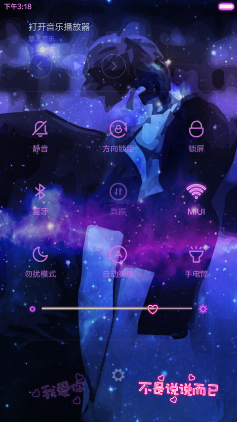 爱情魔法大锁（圣诞情缘）（自由桌面+多锁屏+默密1234） screenshot