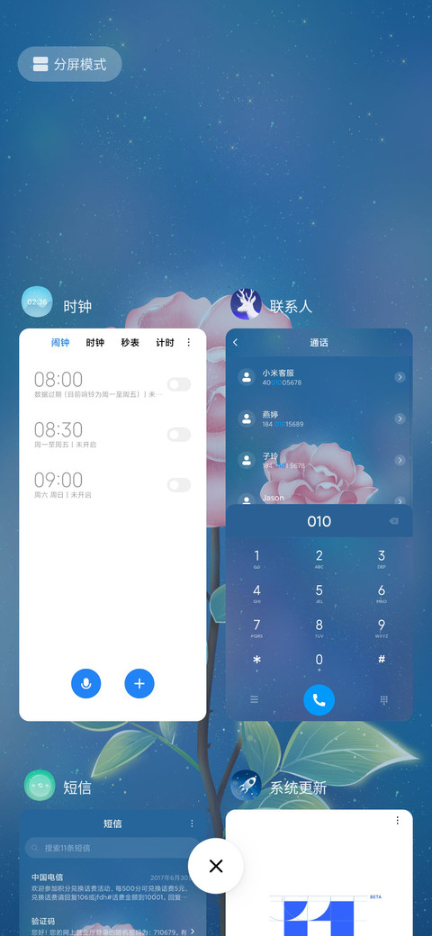 玫瑰物语 screenshot