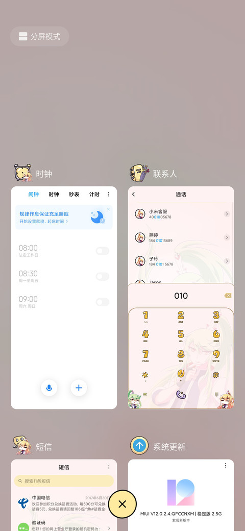 我家大师兄穹胜穹 screenshot