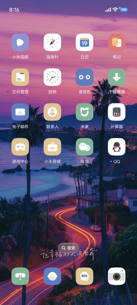澎湃景深海岸 screenshot