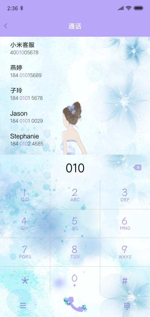 深情予你 心碎何妨 screenshot