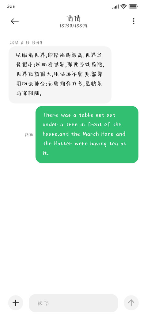 怀里的小熊宝贝 screenshot