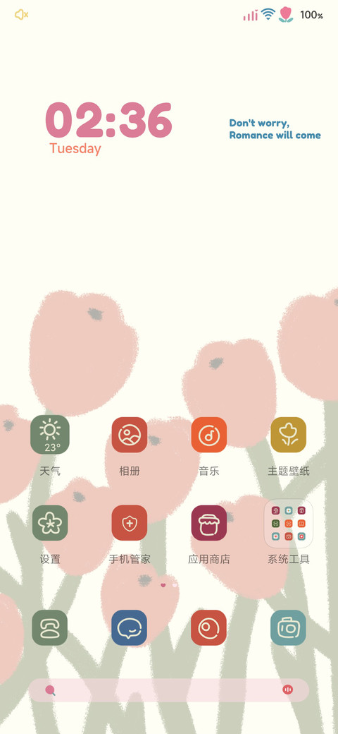 撞色郁金香 screenshot