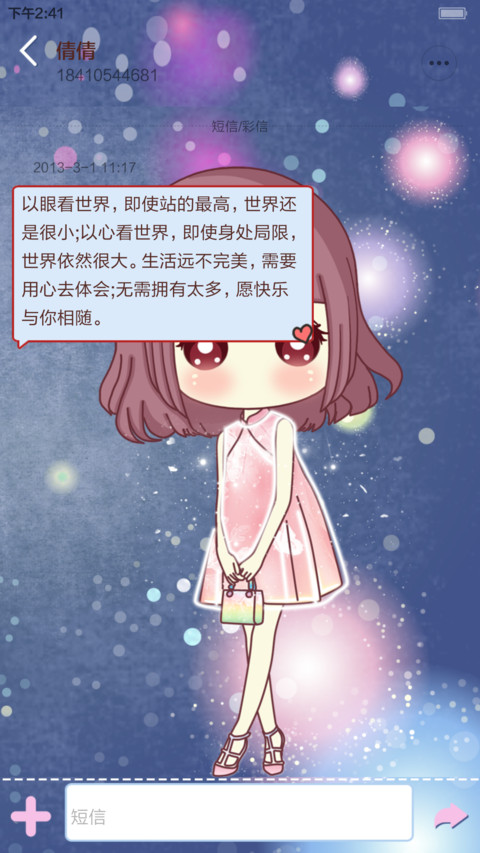 【动态锁屏+动态主屏+自由桌面】小琢短发季 screenshot