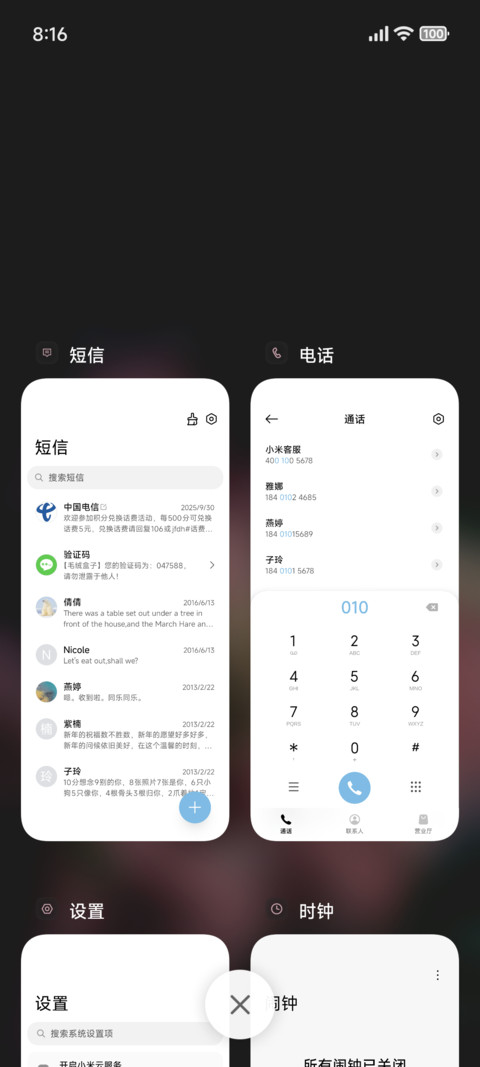 黑色粉液态 screenshot