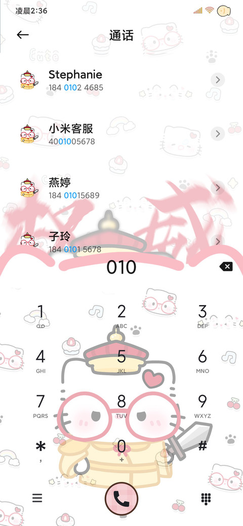 权威 猫猫小皇帝 screenshot