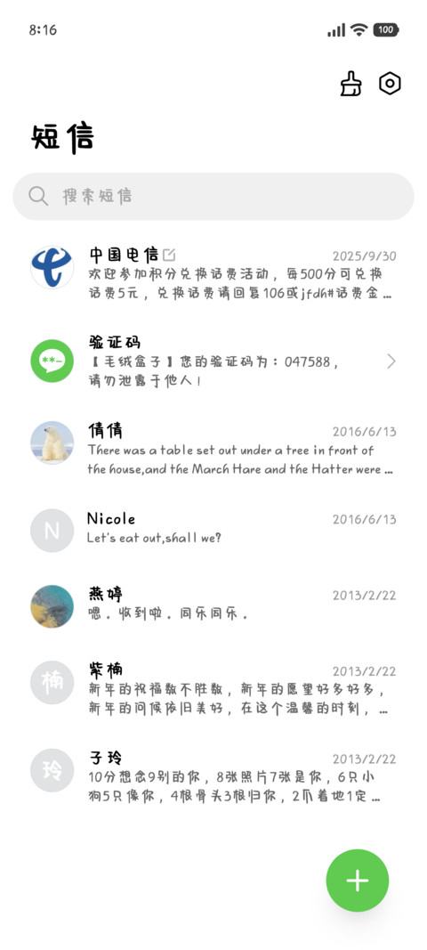 小乖我是你的南波万 screenshot