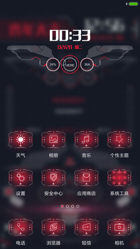 让默飞 screenshot
