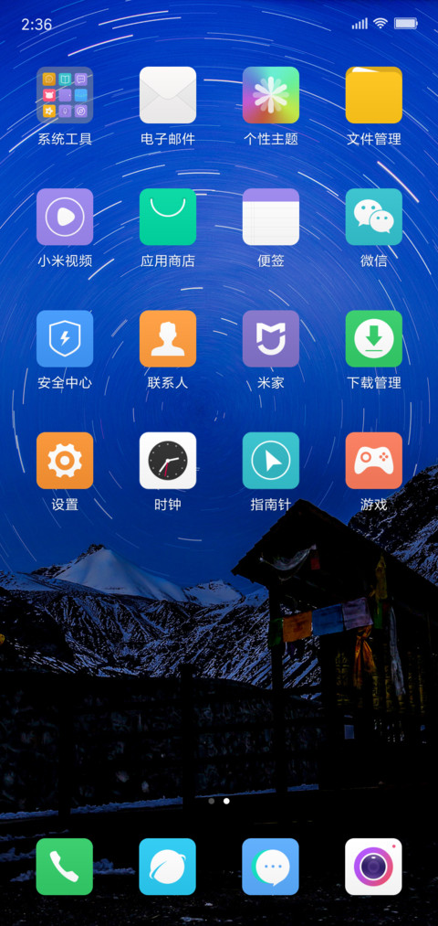 轻盈 screenshot