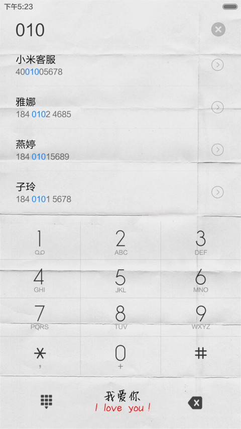 爱需要全心全意 screenshot