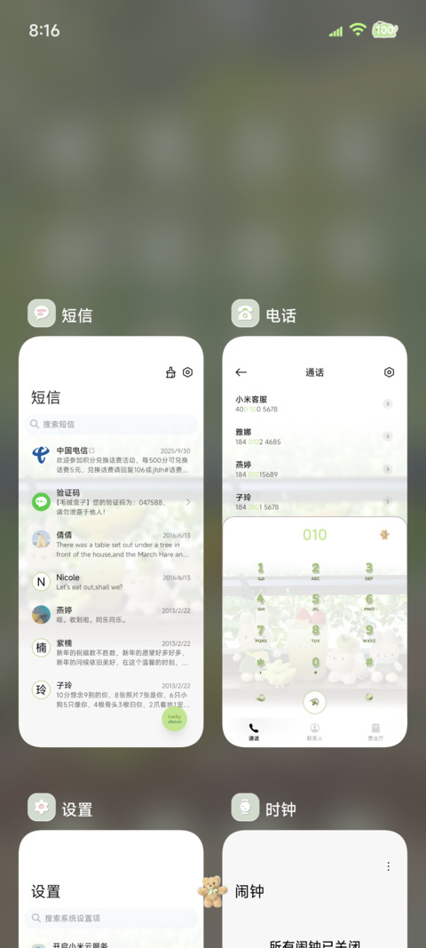 小兔希望你幸运 screenshot