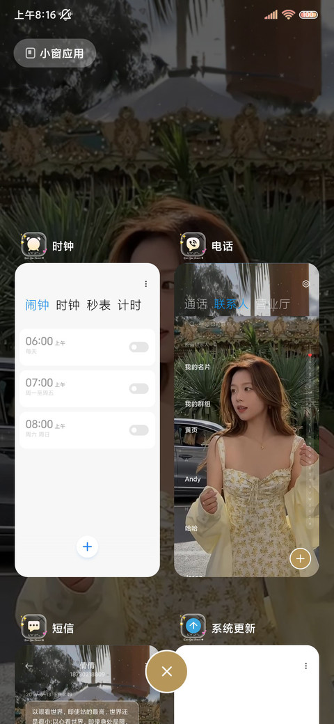 氛围美女自由的风 screenshot