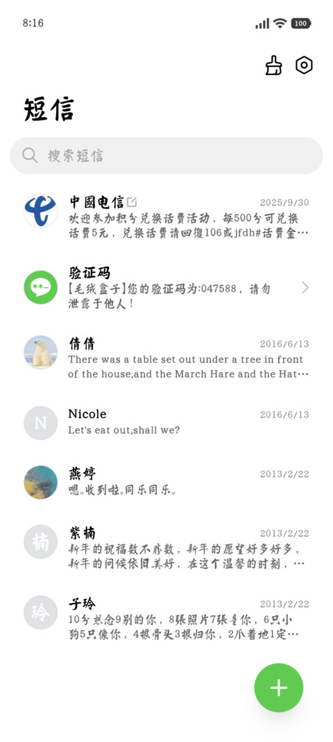 乘风破浪会有时 screenshot