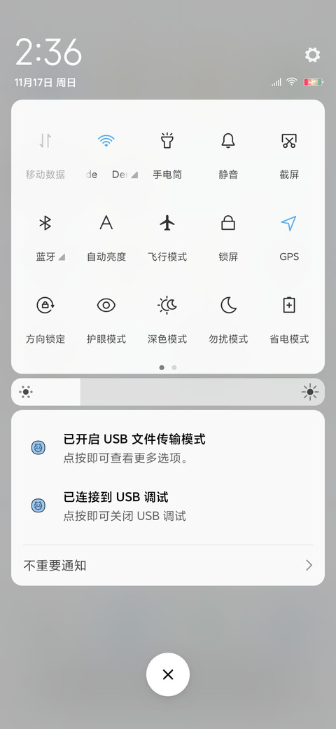 情话 screenshot