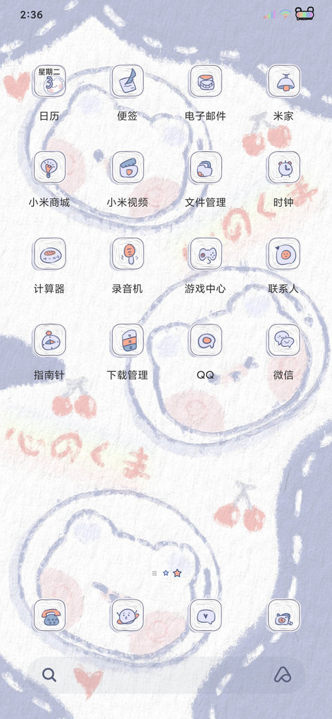 油画风 奶熊熊 screenshot