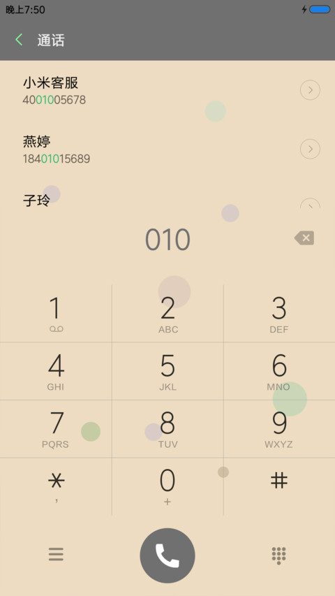 勿忘心安 screenshot