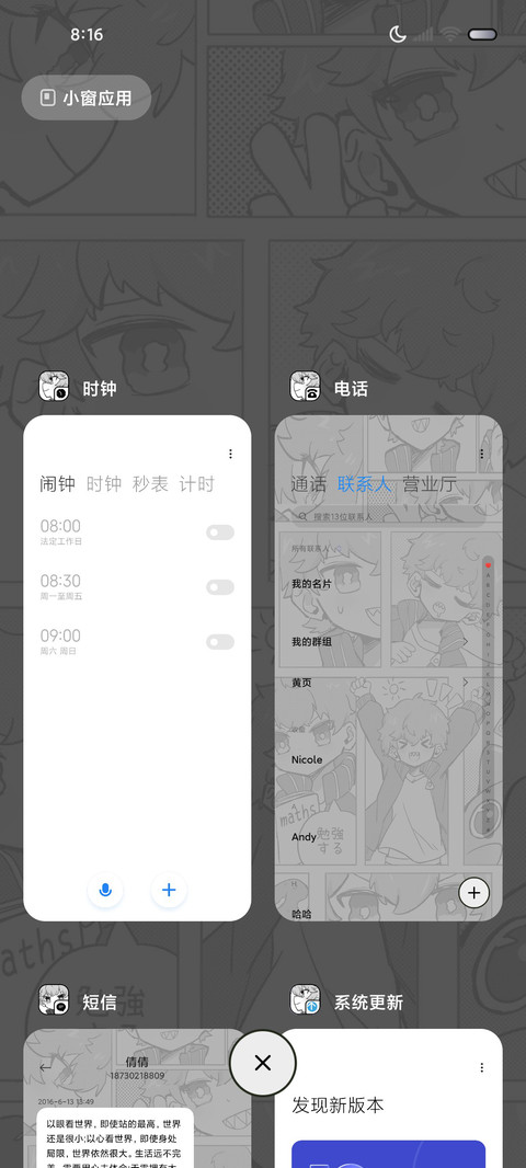 鲨仔日常漫画双换图 screenshot