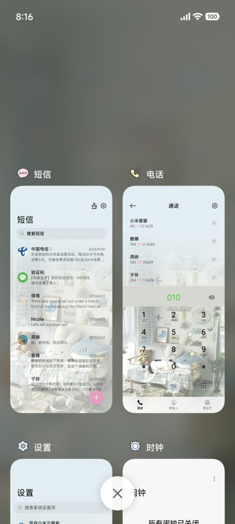 OS春日时间多模式 screenshot