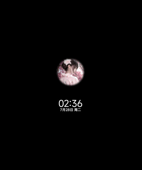 心间爱意 光栅换图 screenshot