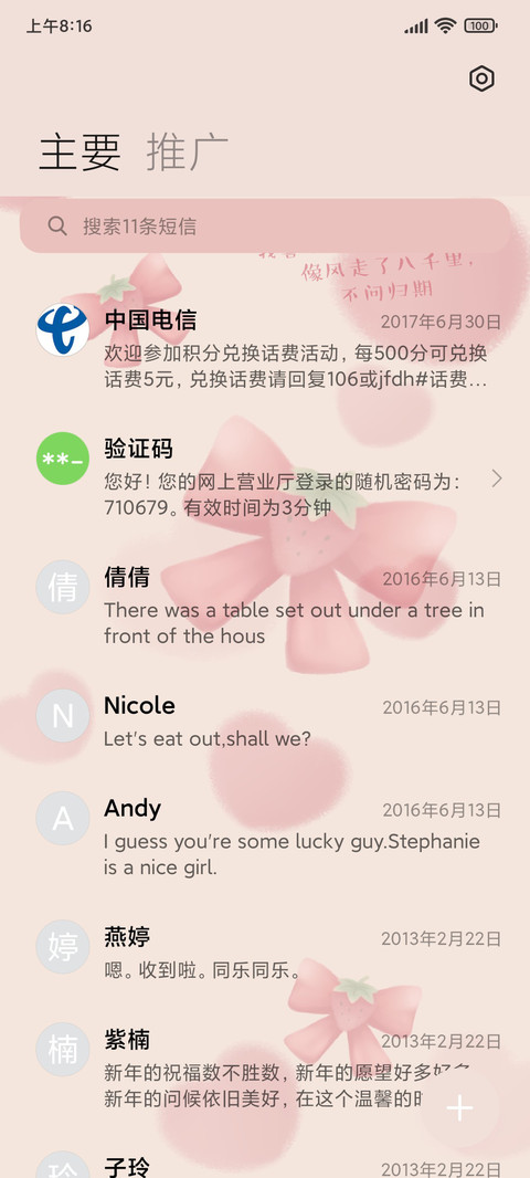 草莓甜心蝴蝶结 screenshot