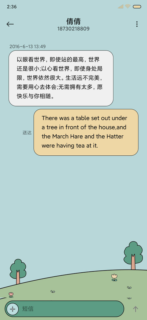 踏遍山河 元气鸭鸭 screenshot