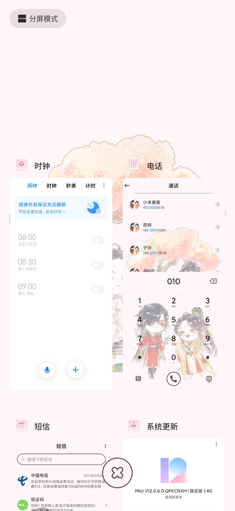 天官赐福新拟态 screenshot