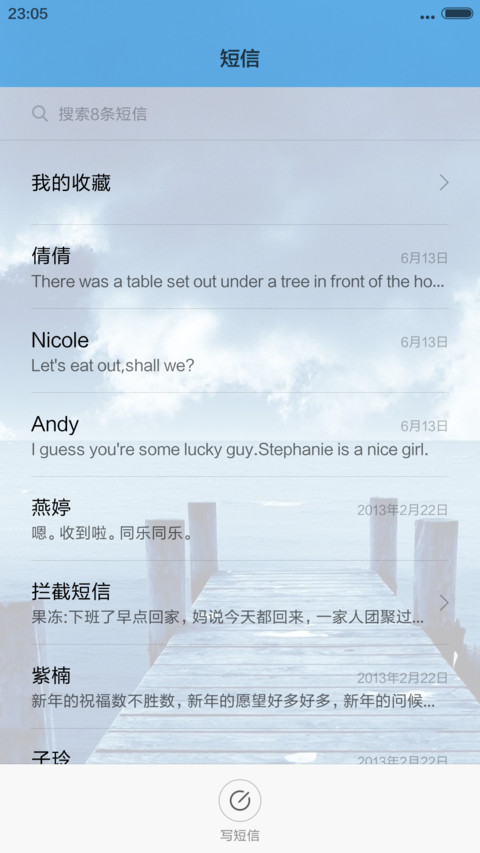 断桥才有的情意 screenshot