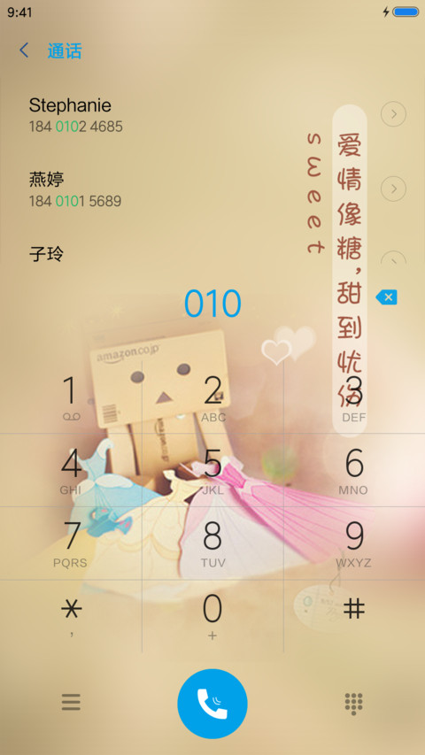爱像糖 screenshot