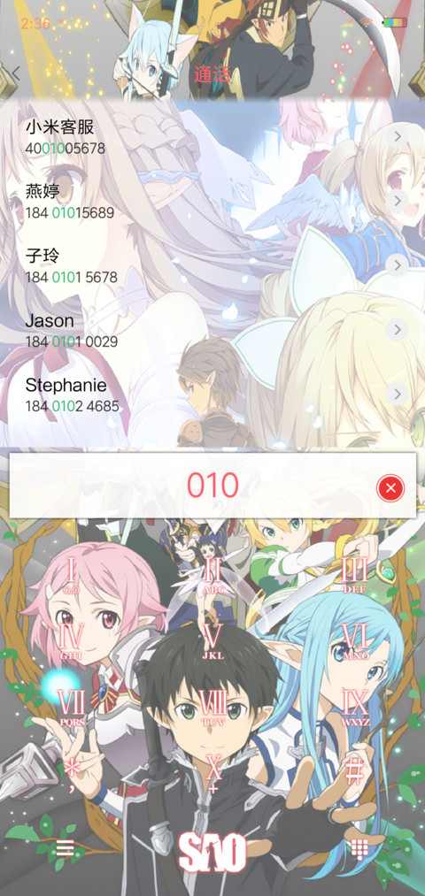 刀剑神域 screenshot