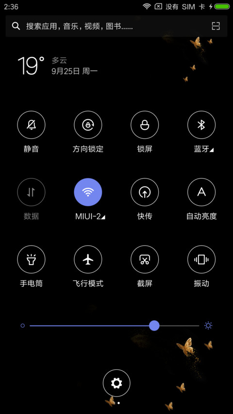 醉玲珑金蝶 screenshot