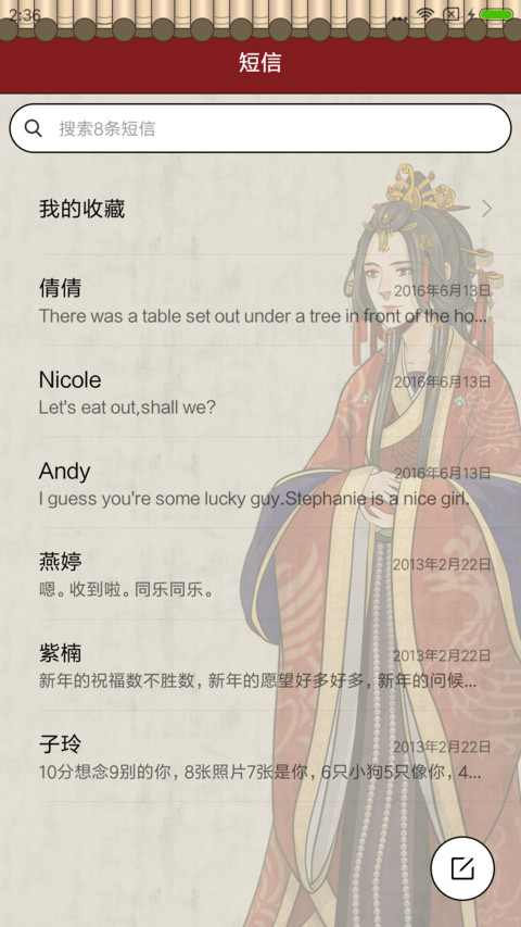 断袖皇上·网易漫画 screenshot