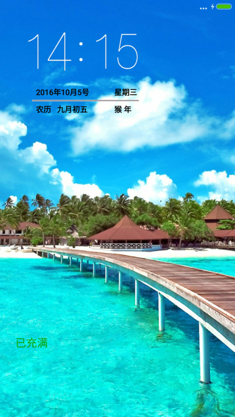 3D重力夏威夷 screenshot