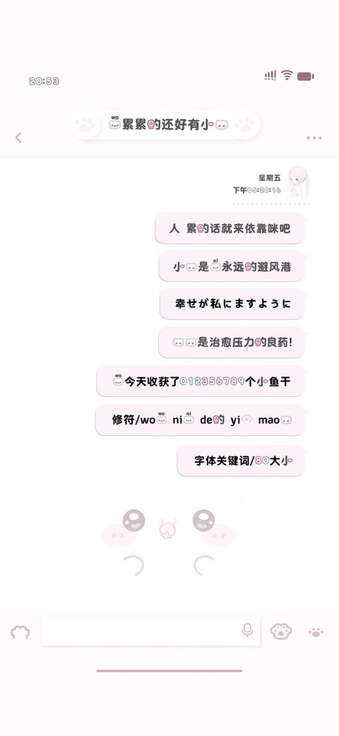我累累的还好有小猫 screenshot