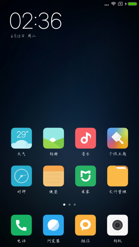 踏雪寻梅体 screenshot