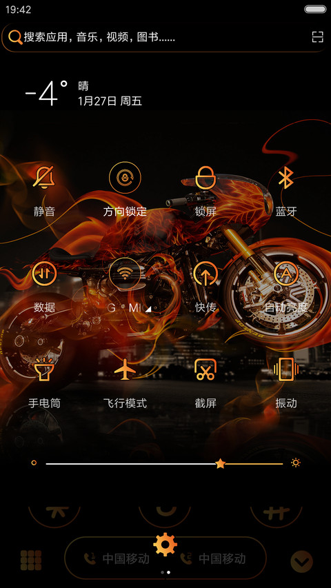 极炫爆裂机车 screenshot
