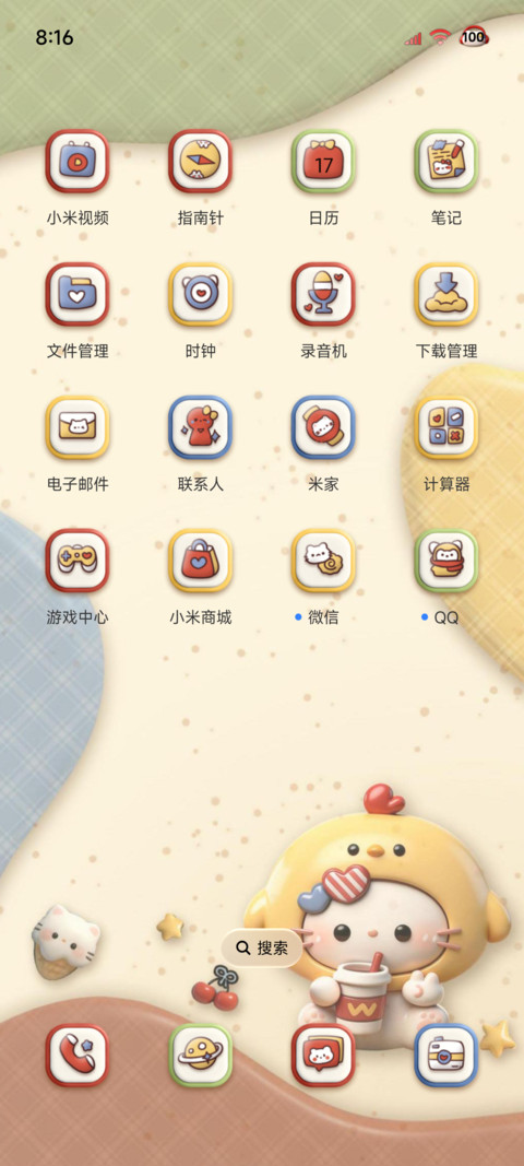 立体复古美味小猫 screenshot