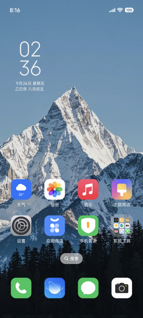 澎湃景深雪山 screenshot