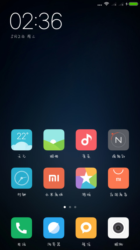 Aa醒醒呀 screenshot