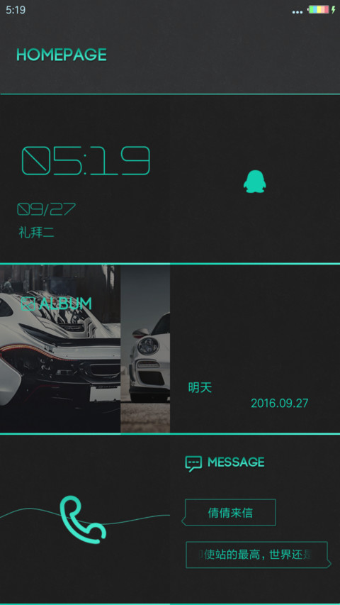 荧光绿超级豪车（潮流款） screenshot