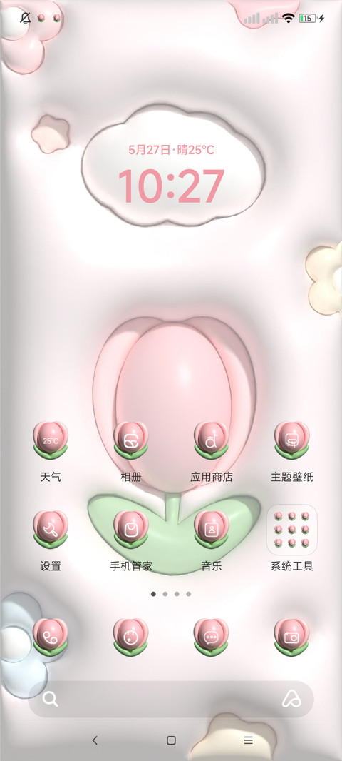 可爱清新简约膨胀 screenshot
