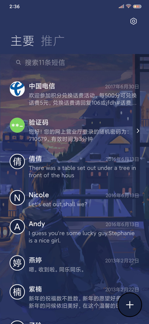 心事少年 screenshot