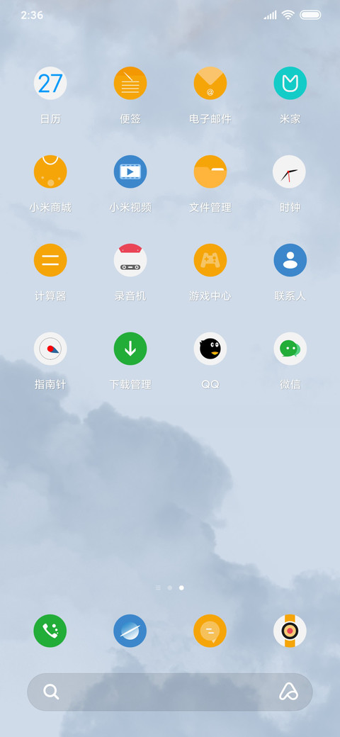 清新云层 screenshot