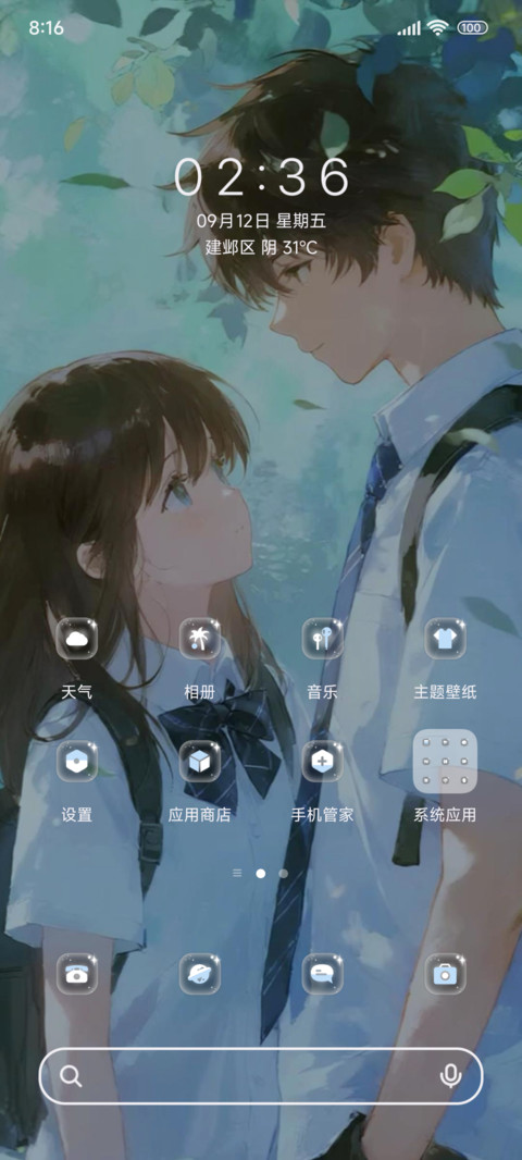 动态千万次心跳 screenshot