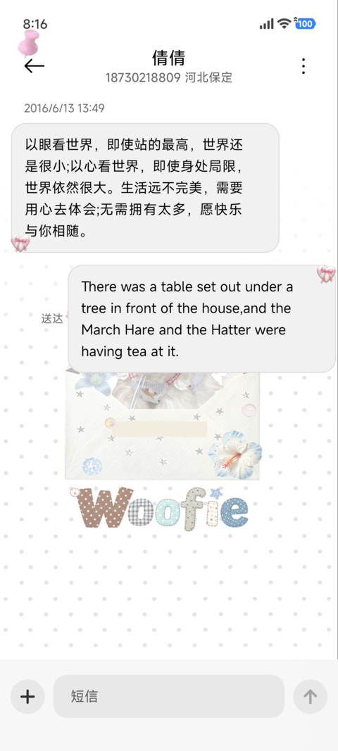 ins拼贴信封小狗 screenshot