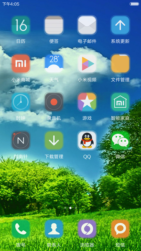 幽静清爽山间小屋 screenshot
