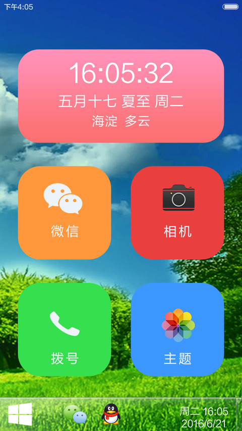 幽静清爽山间小屋 screenshot