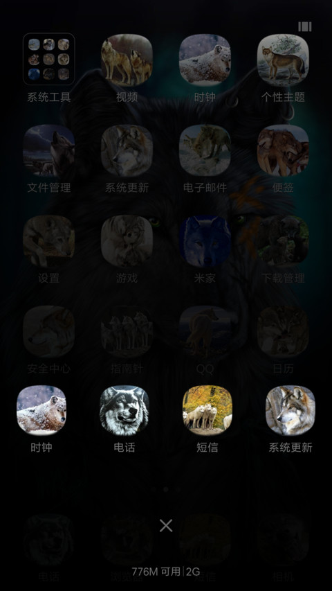 狼 screenshot