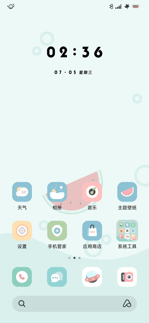 西瓜气泡水 screenshot