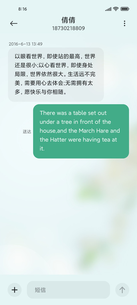 阡陌花开 screenshot