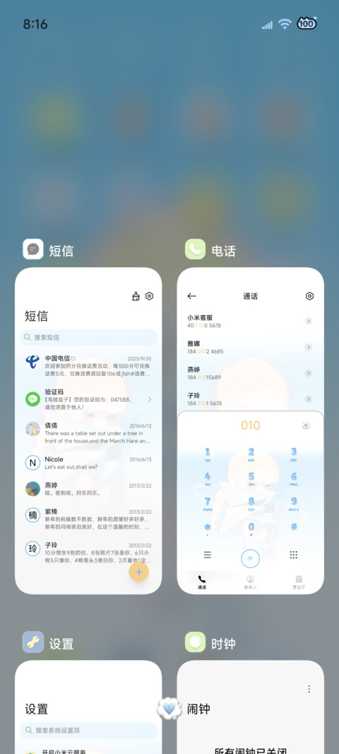 蓝调星绪 screenshot